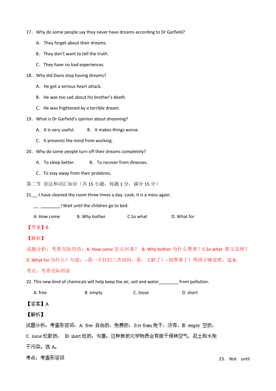 四川省乐山市乐山一中2014届高三10月月考英语试题 WORD版含解析.doc_第3页