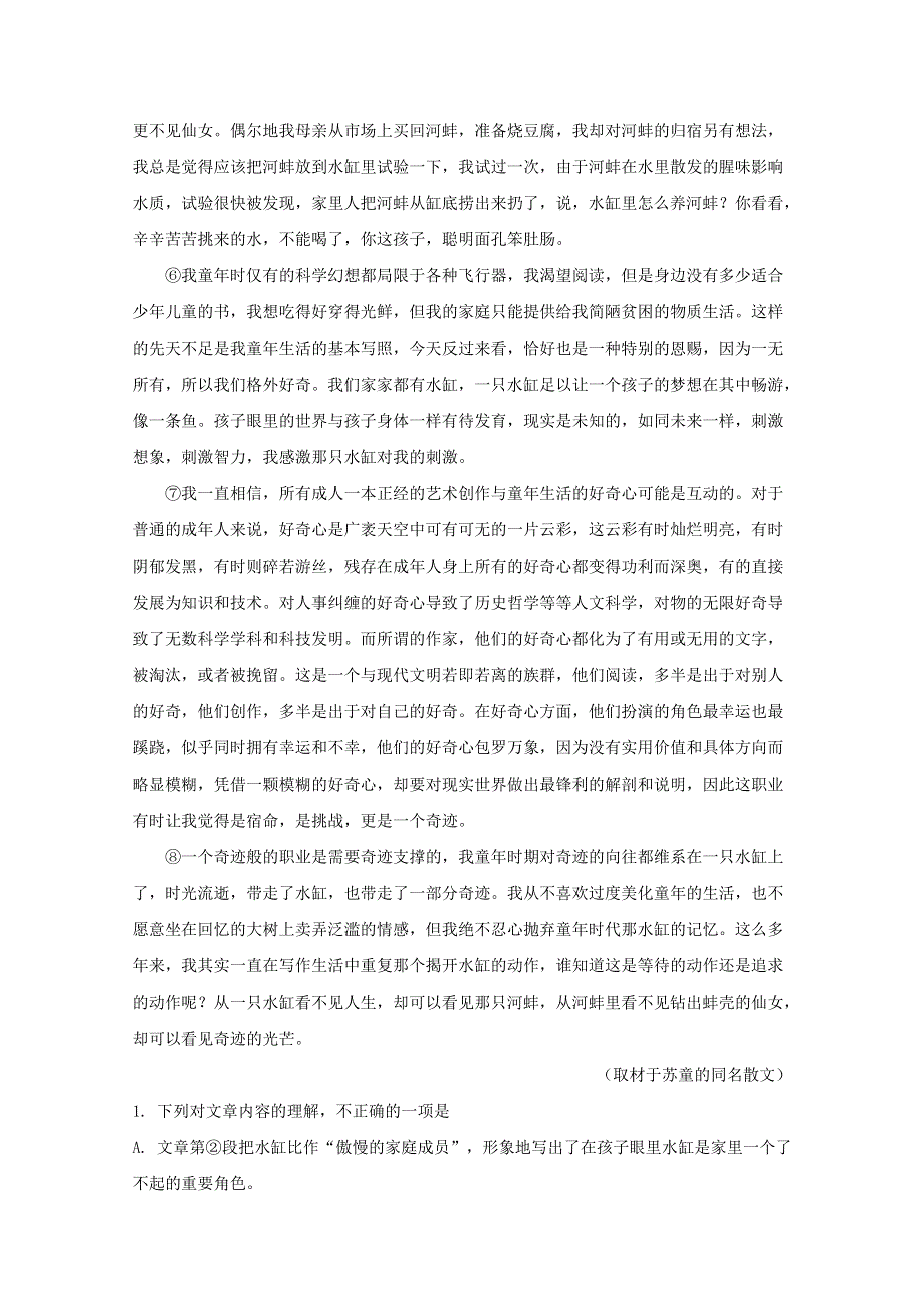 四川省乐山市乐山外国语学校2019-2020学年高二语文9月月考试题（含解析）.doc_第2页