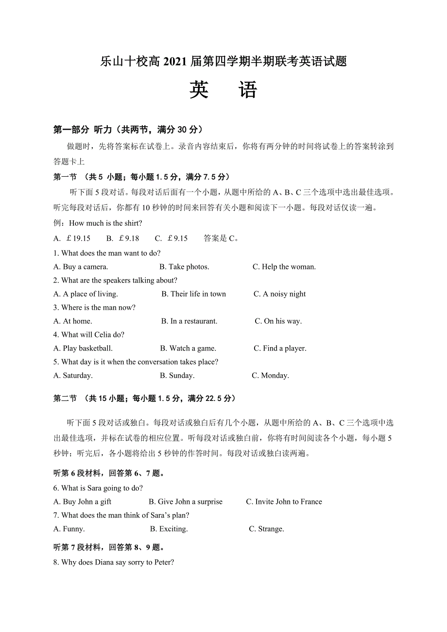 四川省乐山市十校2019-2020学年高二下学期期中联考英语试题 WORD版含答案.doc_第1页