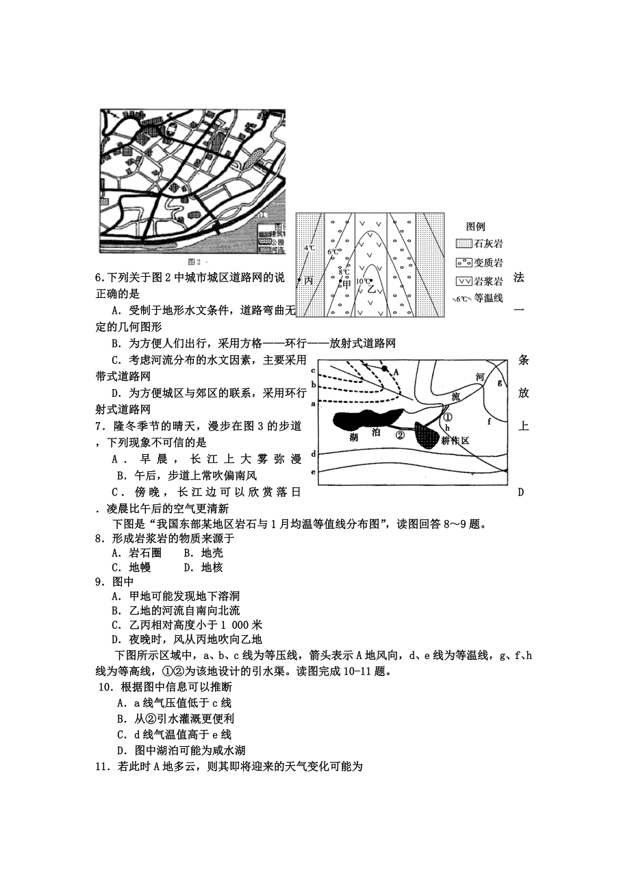 四川省乐山市一中2013届高三10月月考地理试题.doc_第2页