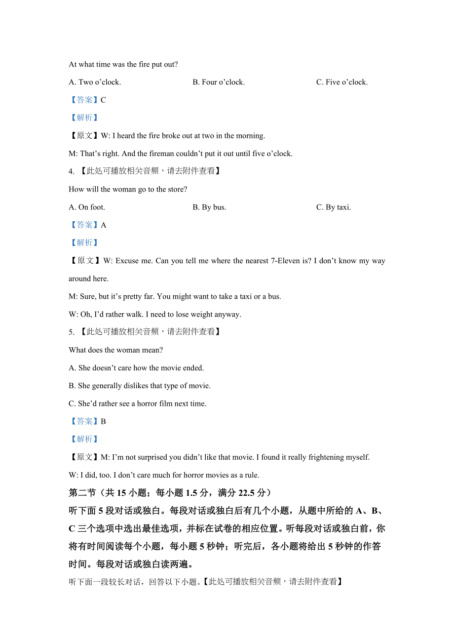 四川省乐山市十校2020-2021学年高二上学期期中联考英语试题（含听力） WORD版含解析.doc_第2页