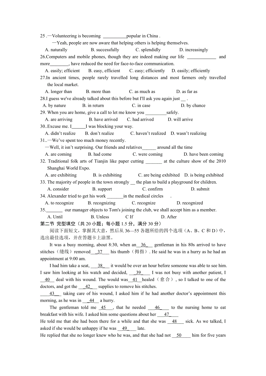 2010-2011学年下学期高考模拟预测系列试卷（2）英语试题【原人教版】.doc_第3页