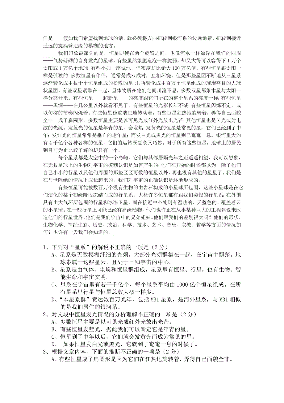 云南省德宏州潞西市芒市中学2012-2013学年高二下学期期末考试语文试题 WORD版含答案.doc_第2页