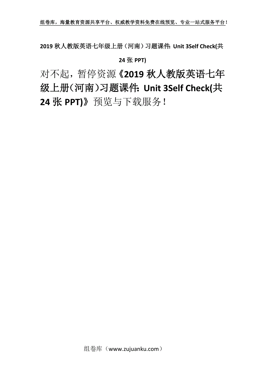 2019秋人教版英语七年级上册（河南）习题课件：Unit 3Self Check(共24张PPT).docx_第1页