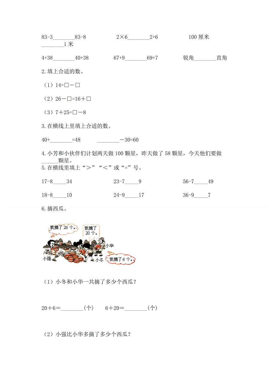 小学二年级数学知识点《100以内的加法和减法》专项练习题（预热题）word版.docx_第2页