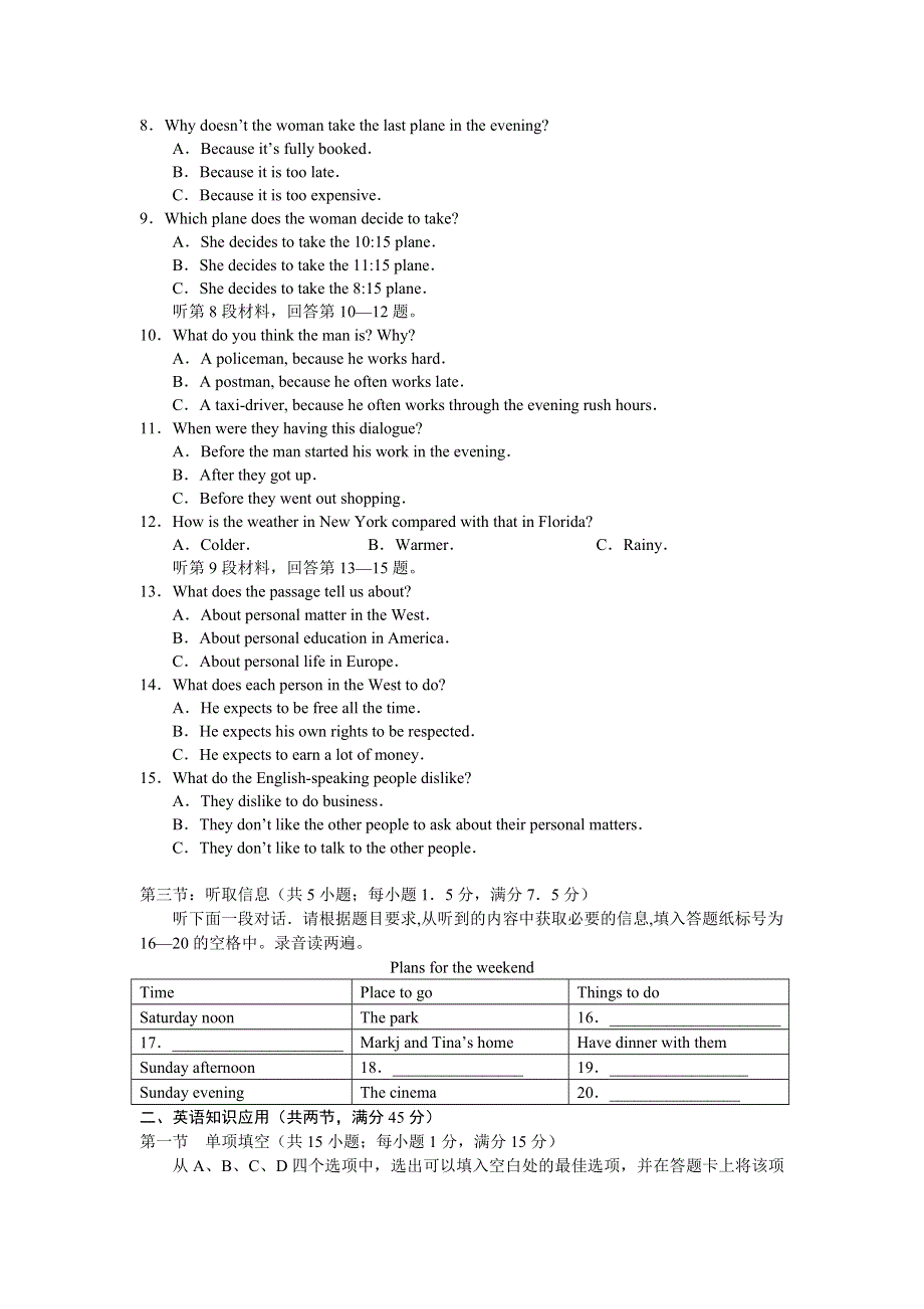 2010-2011学年度高二上学期（冀教版）英语单元测试（3）.doc_第2页