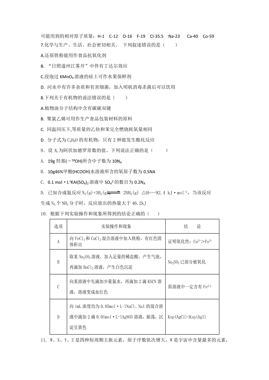 四川省仁寿第一中学北校区2019-2020学年高二5月月考化学试题 WORD版含答案.doc_第1页