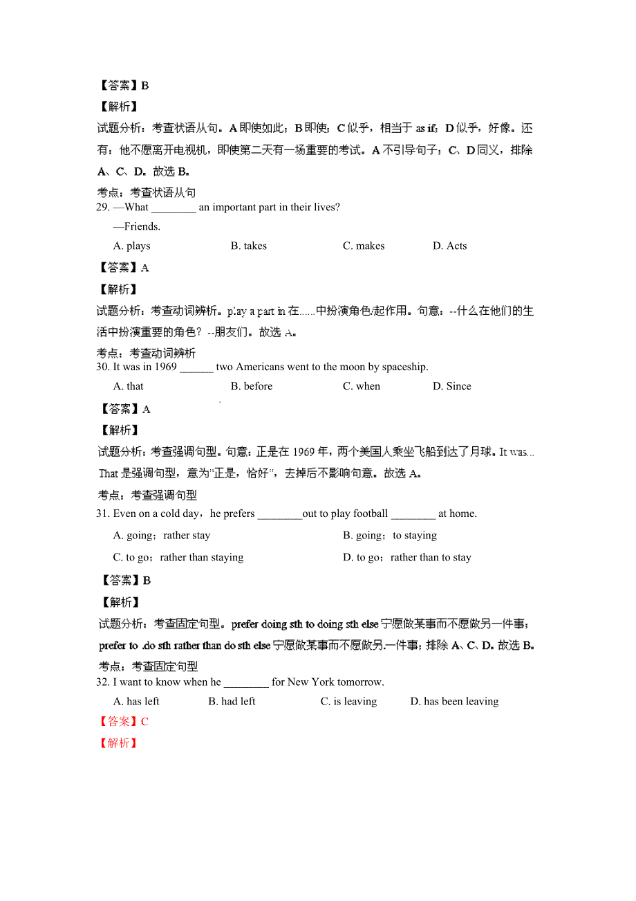 云南省昆明三中2013-2014学年高一上学期期中考试 英语试题 WORD版含解析.doc_第3页