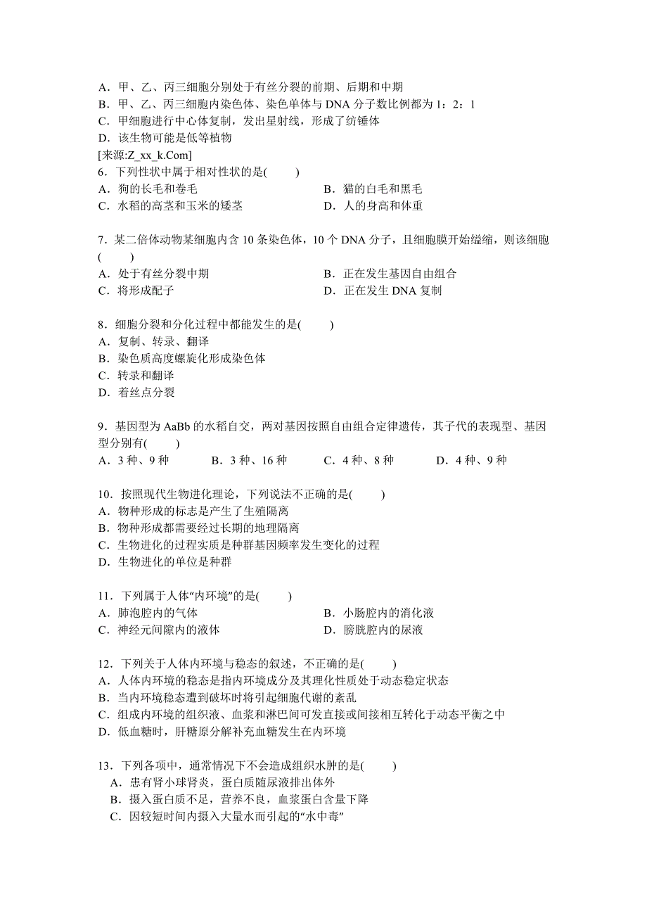 云南省昆明三中2014-2015学年高二上学期期中生物（文）试卷 WORD版含解析.doc_第2页