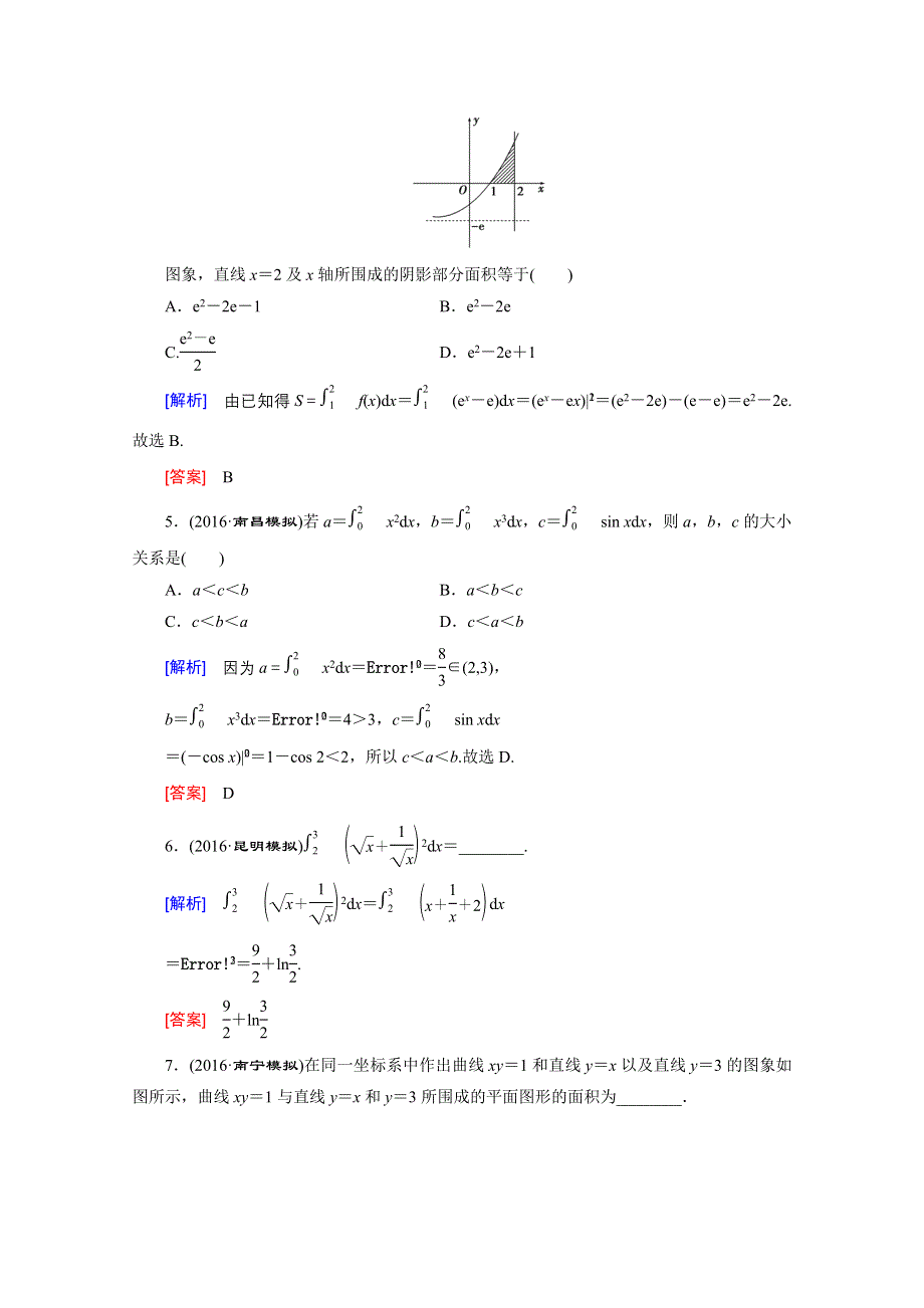 《创新大课堂》2017届高三数学（文）一轮复习课时活页作业16 WORD版含解析.doc_第2页