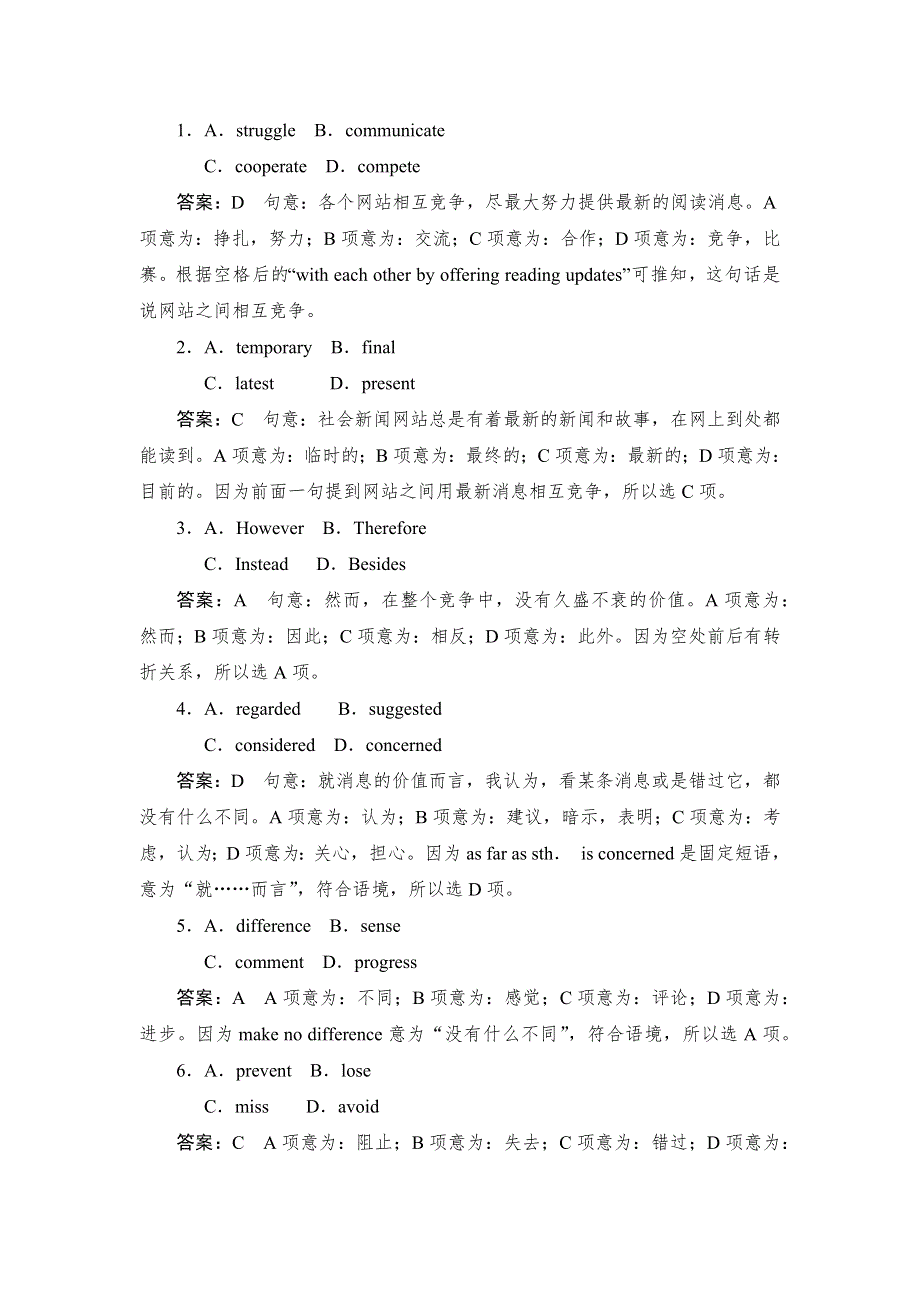 2019英语同步人教必修二刷题首选卷（基础练 能力练）：3-2-1 WORD版含答案.docx_第2页