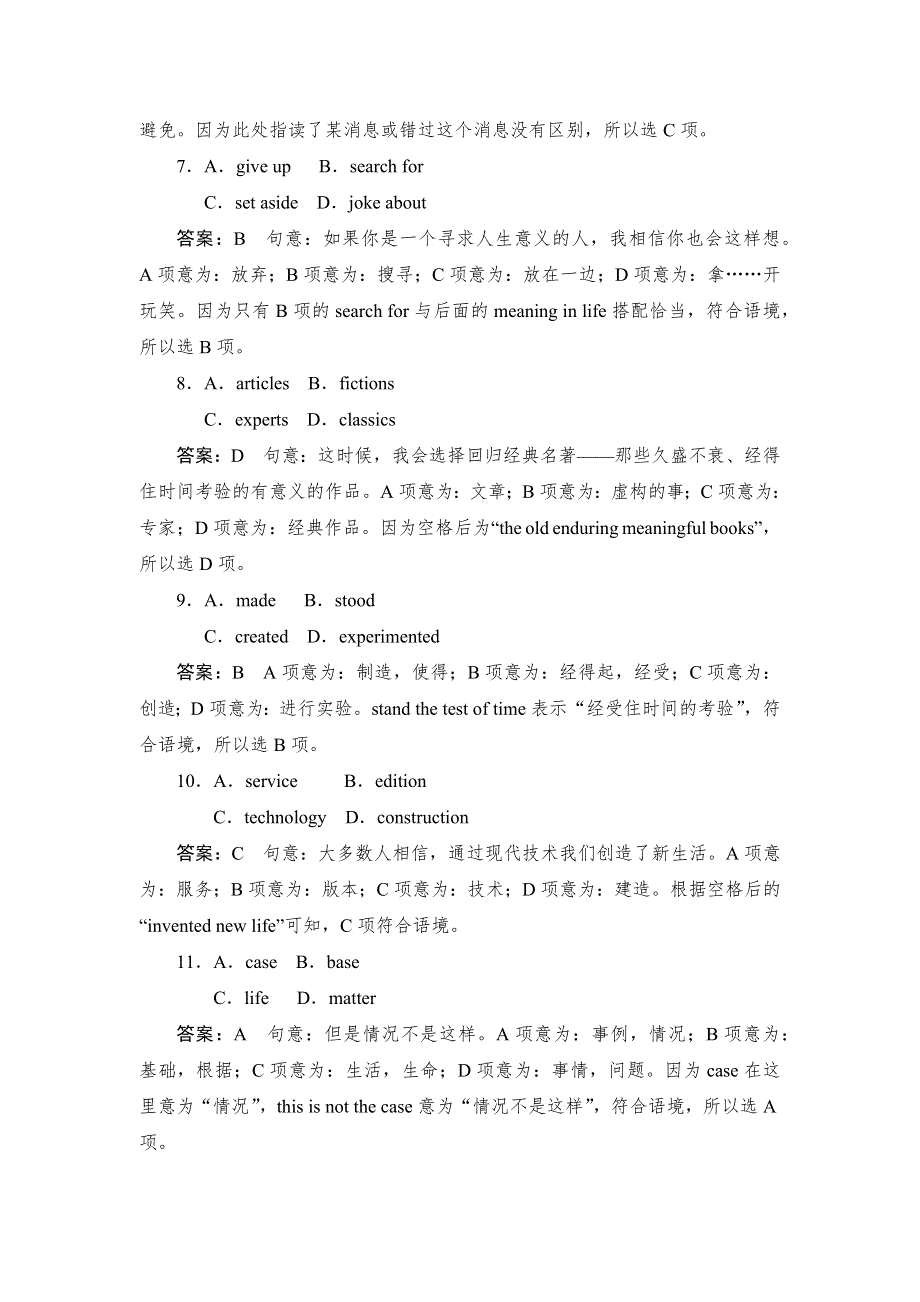 2019英语同步人教必修二刷题首选卷（基础练 能力练）：3-2-1 WORD版含答案.docx_第3页