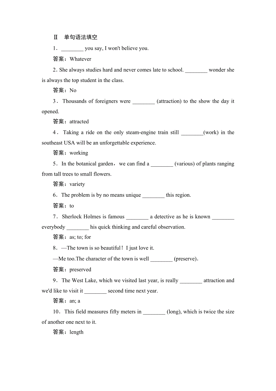 2019英语同步人教必修四刷题首选卷（基础练 能力练）：5-1 WORD版含答案.docx_第2页