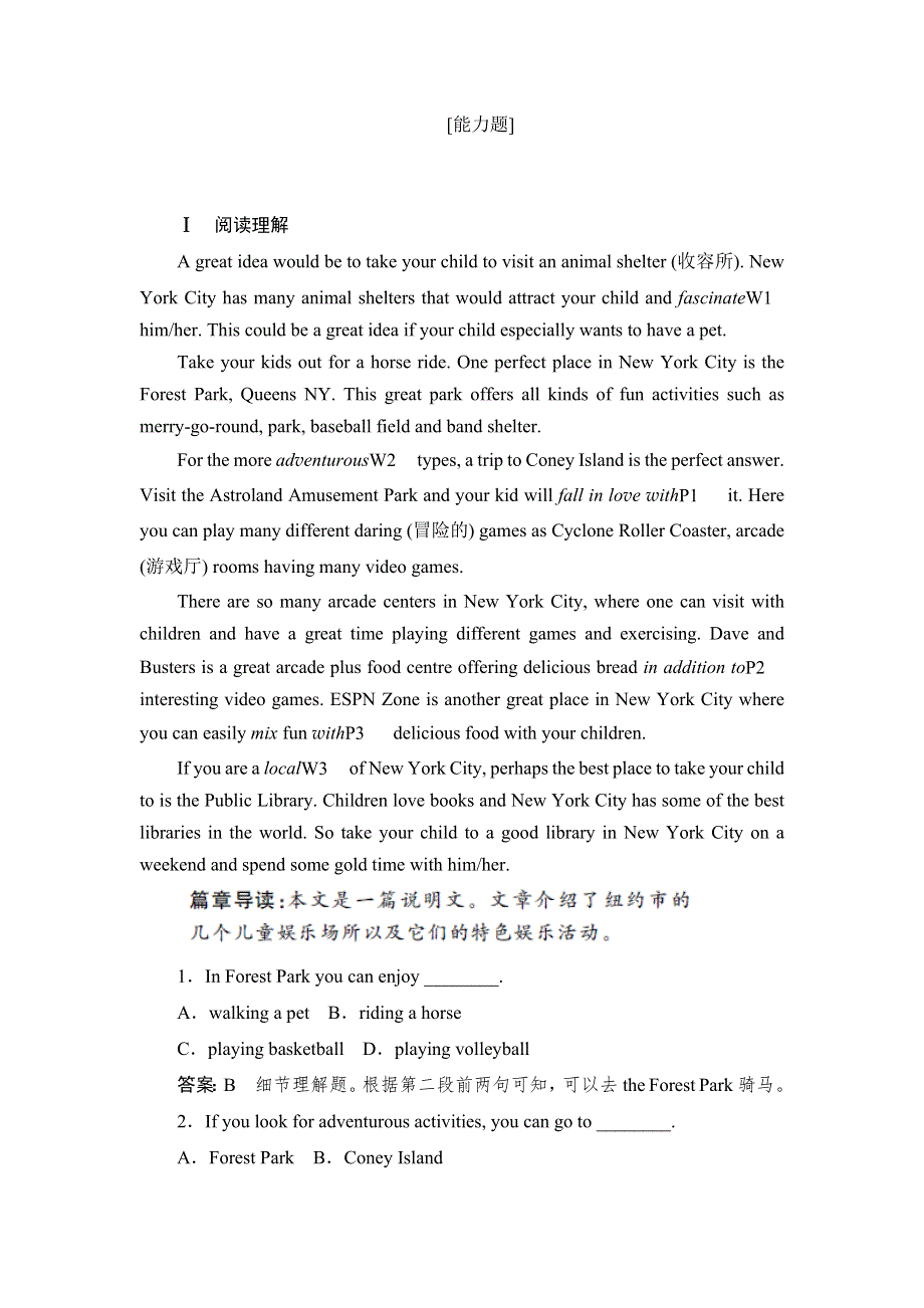 2019英语同步人教必修四刷题首选卷（基础练 能力练）：5-1 WORD版含答案.docx_第3页