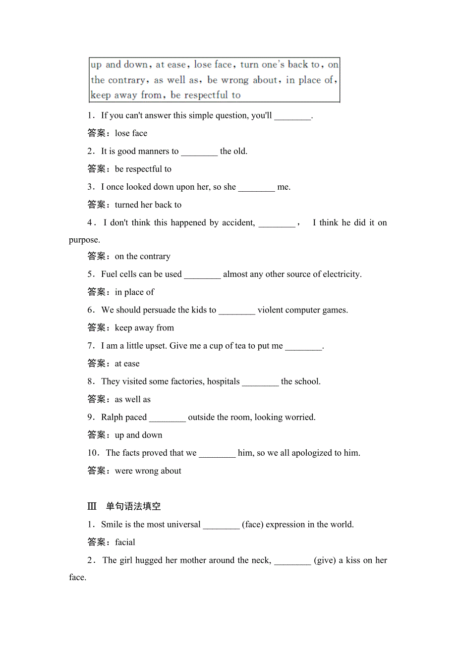 2019英语同步人教必修四刷题首选卷（基础练+能力练）：4-4 WORD版含答案.docx_第2页