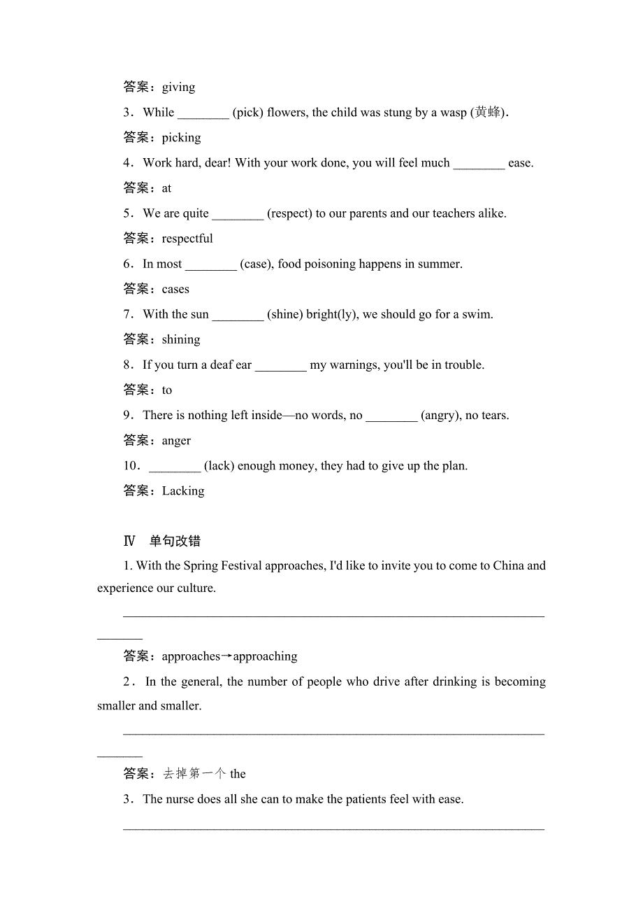 2019英语同步人教必修四刷题首选卷（基础练+能力练）：4-4 WORD版含答案.docx_第3页