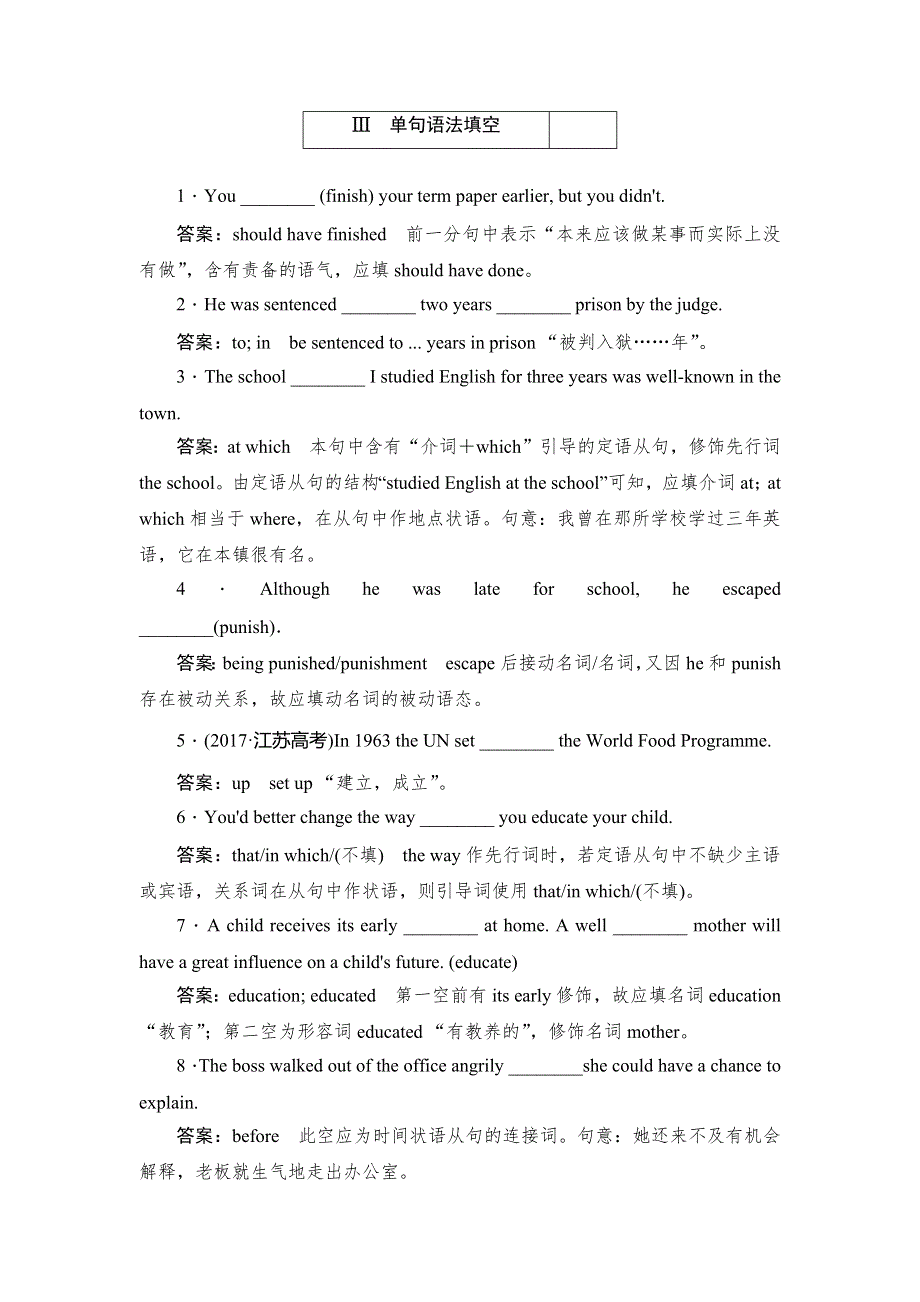 2019英语同步人教必修一刷题首选卷（基础练+能力练）：5-4 WORD版含答案.docx_第3页