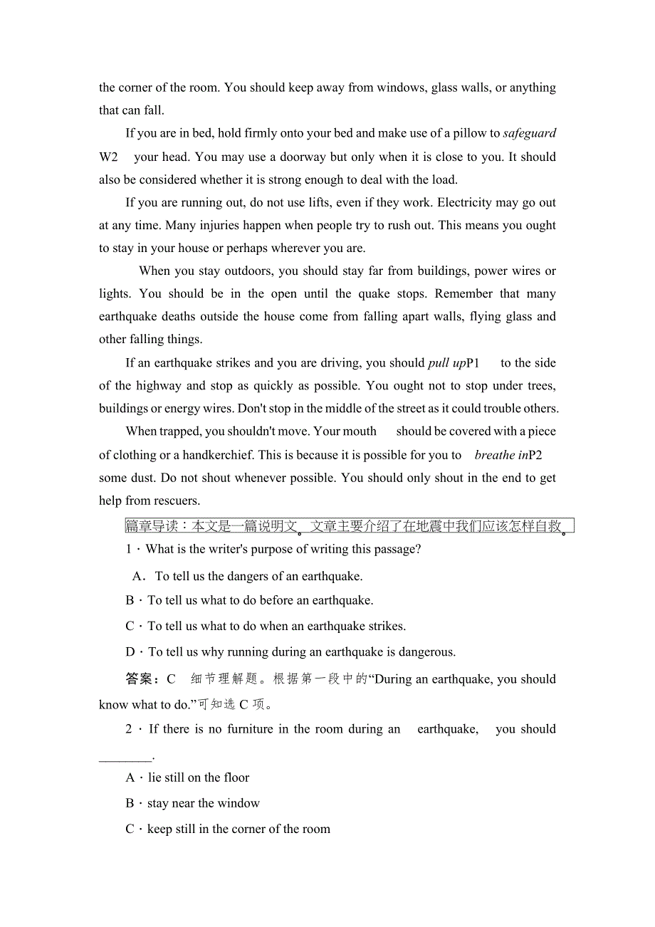 2019英语同步人教选修六刷题首选卷（基础练+能力练）：5-1 WORD版含答案.docx_第3页