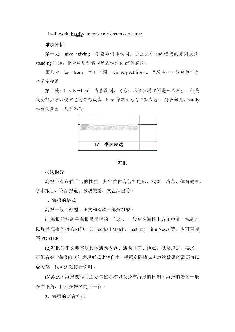 2019英语同步人教必修四刷题首选卷（基础练+能力练）：2-5 WORD版含答案.docx_第3页