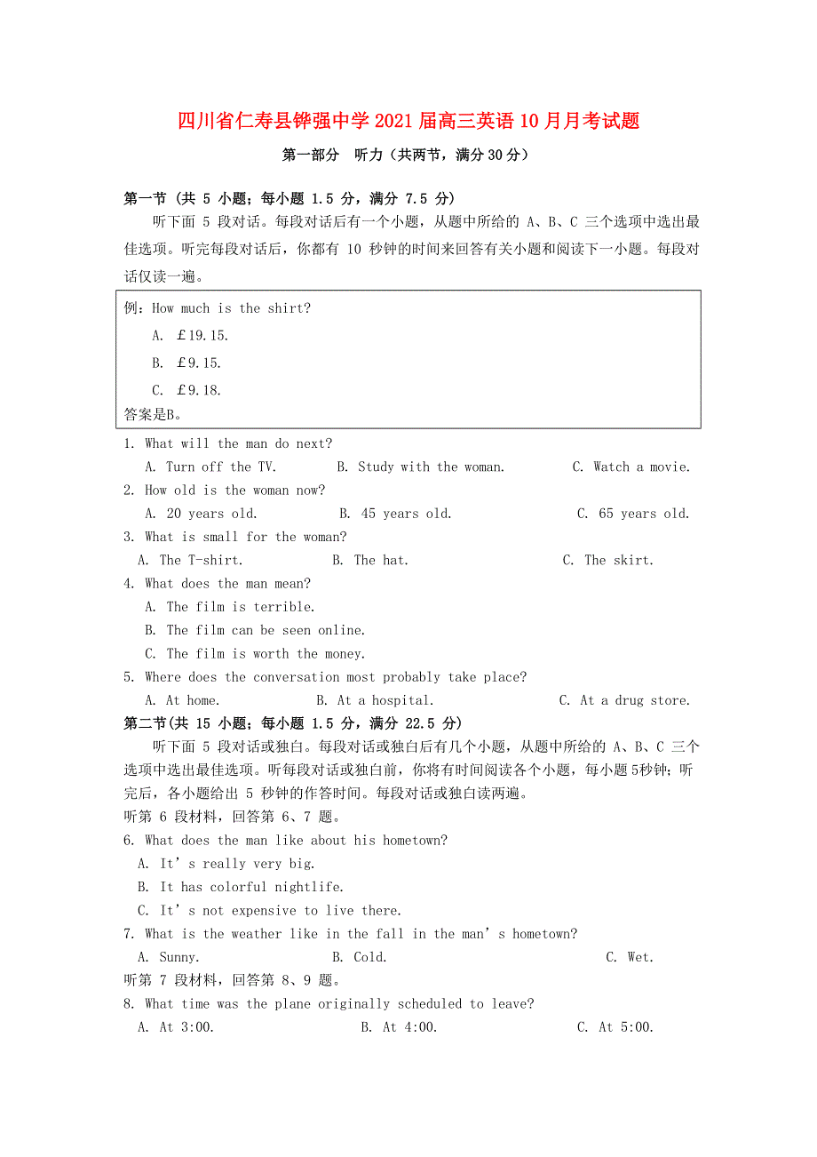 四川省仁寿县铧强中学2021届高三英语10月月考试题.doc_第1页