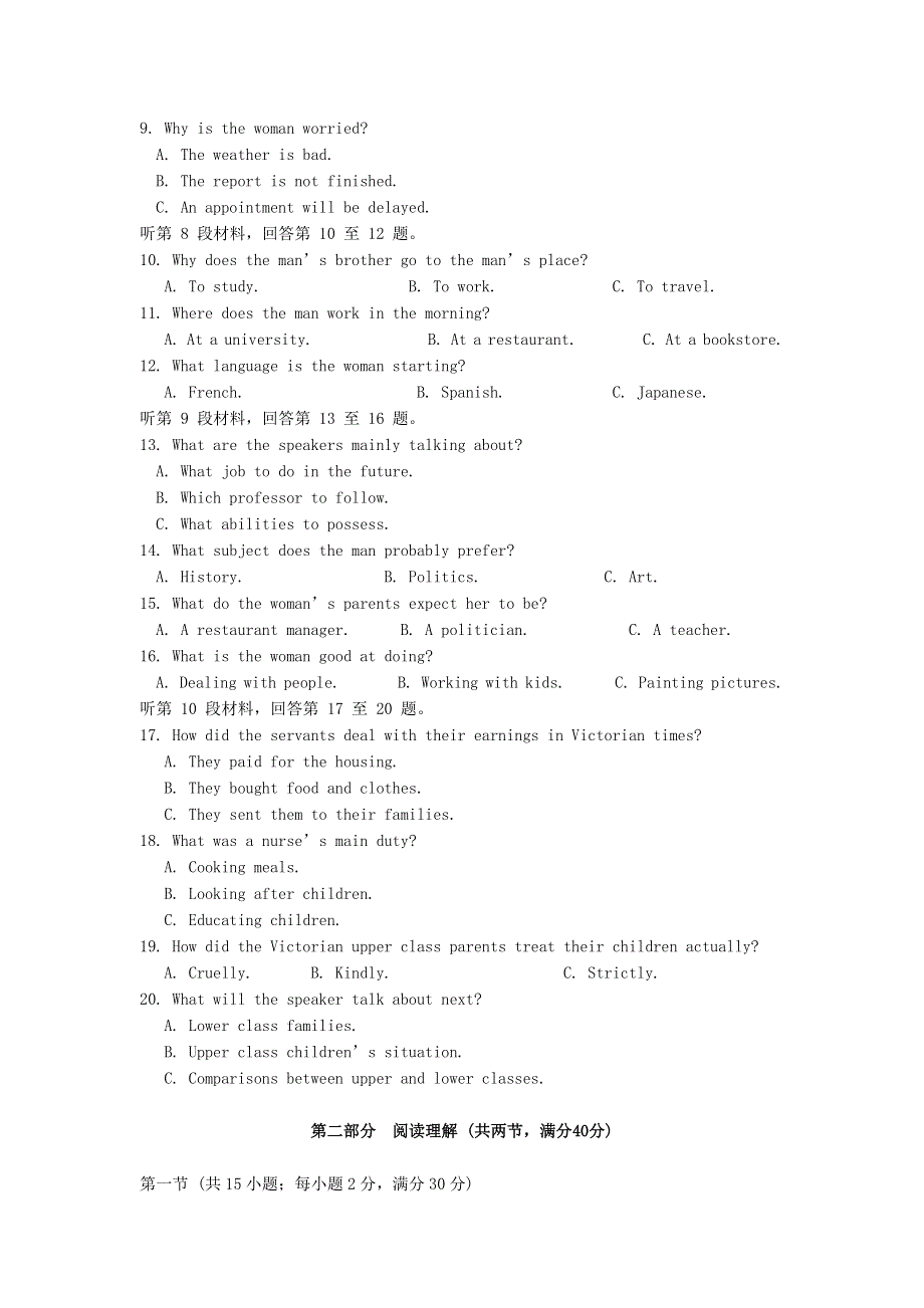 四川省仁寿县铧强中学2021届高三英语10月月考试题.doc_第2页