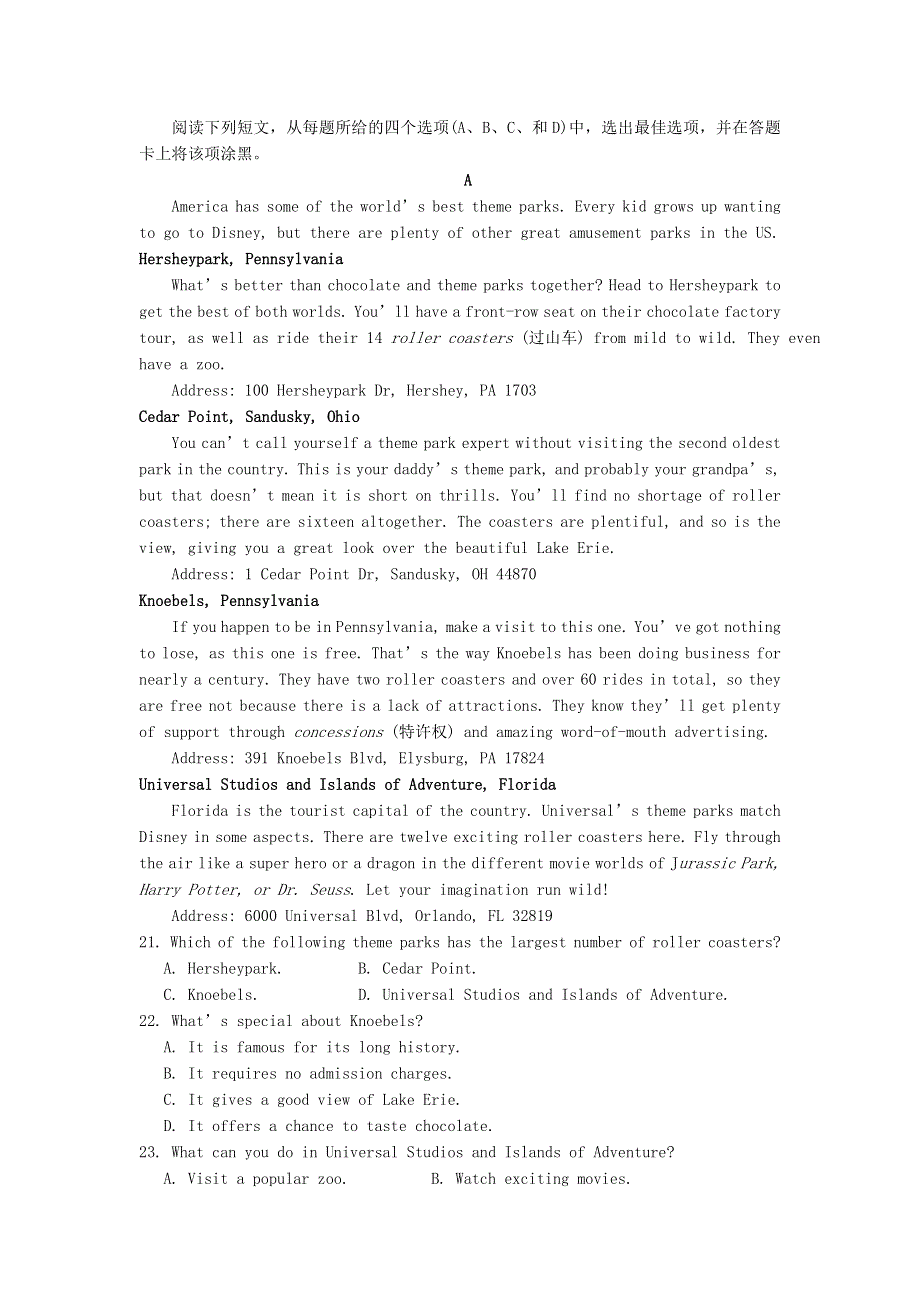 四川省仁寿县铧强中学2021届高三英语10月月考试题.doc_第3页