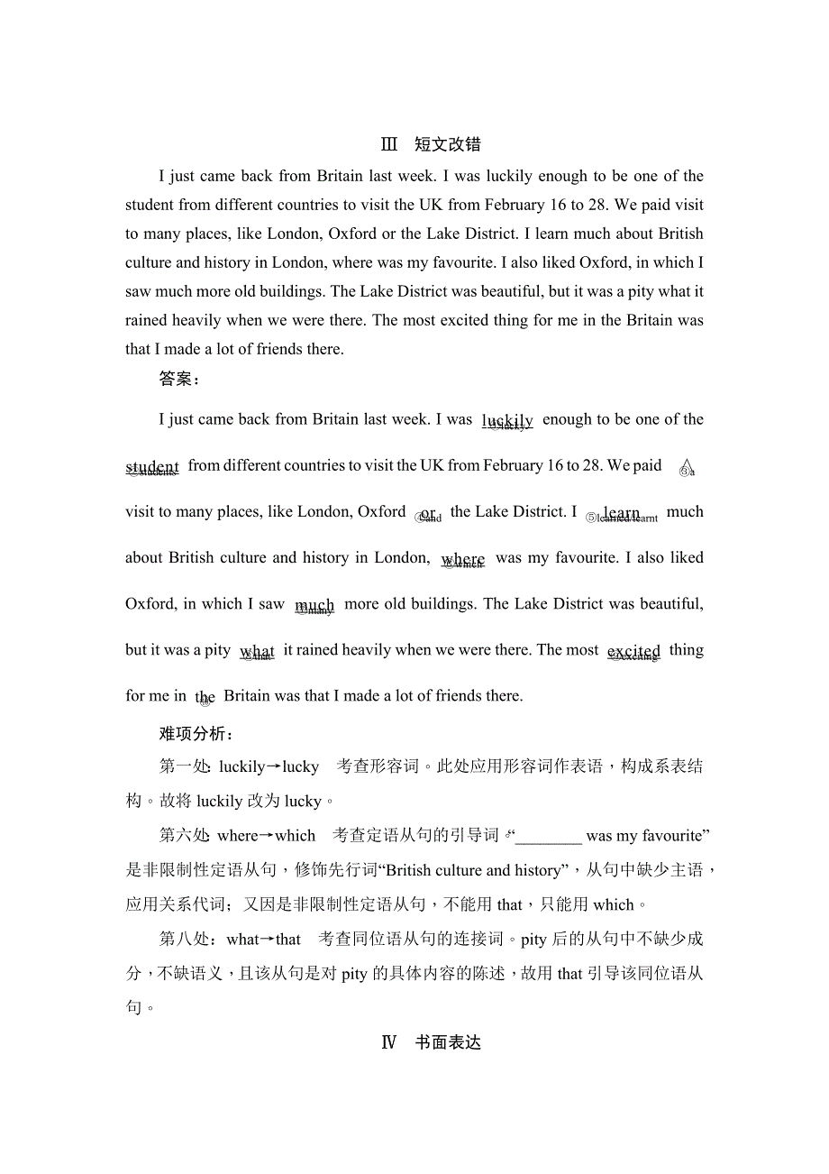 2019英语同步人教必修三刷题首选卷（基础练+能力练）：5-5 WORD版含答案.docx_第2页