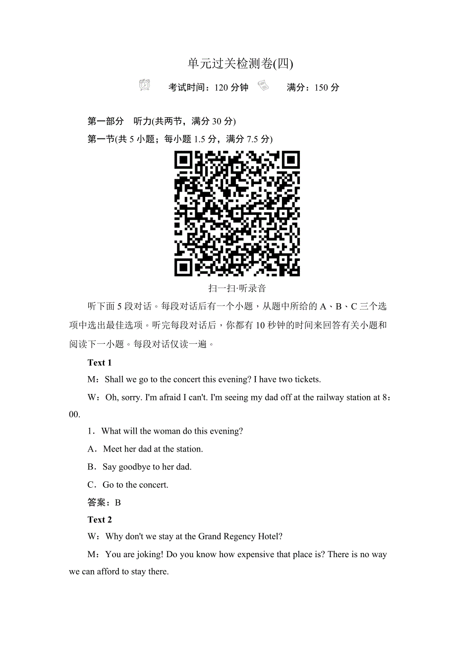 2019英语同步人教必修三刷题首选卷（基础练+能力练）：单元过关检测卷（四） WORD版含答案.docx_第1页