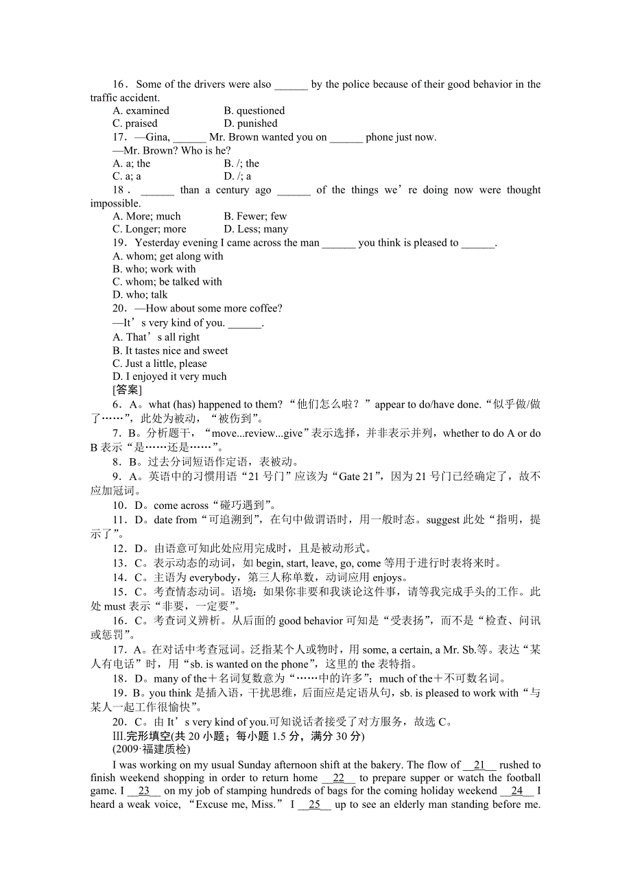 2011《走向高考》英语一轮复习阶段性测试：高一1-22单元.doc_第2页