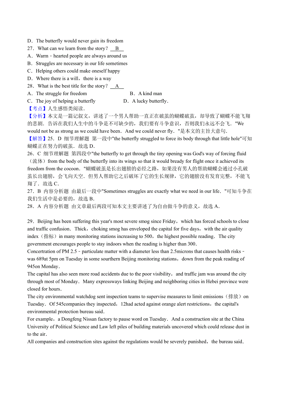 陕西省宝鸡市2020届高三第一次模拟考试英语试题 PDF版含答案.pdf_第3页