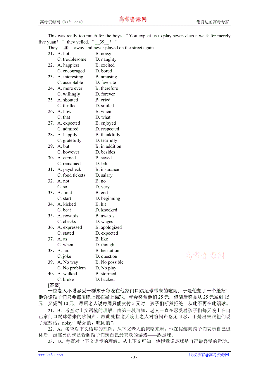 2011《走向高考》英语一轮复习阶段性测试：高二9-12单元.doc_第3页