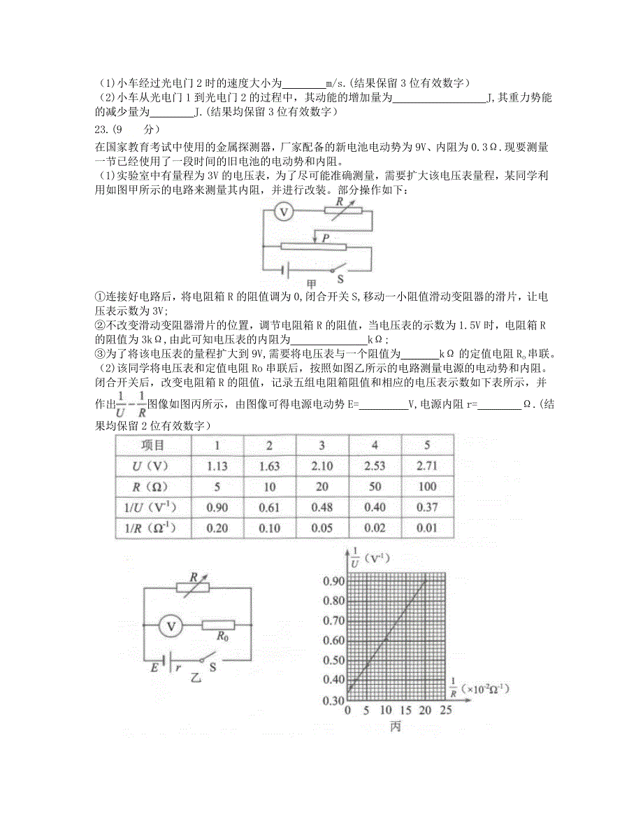 云南省昆明市2021届高三物理下学期3月”三诊一模“复习教学质量检测（二模）试题.doc_第3页