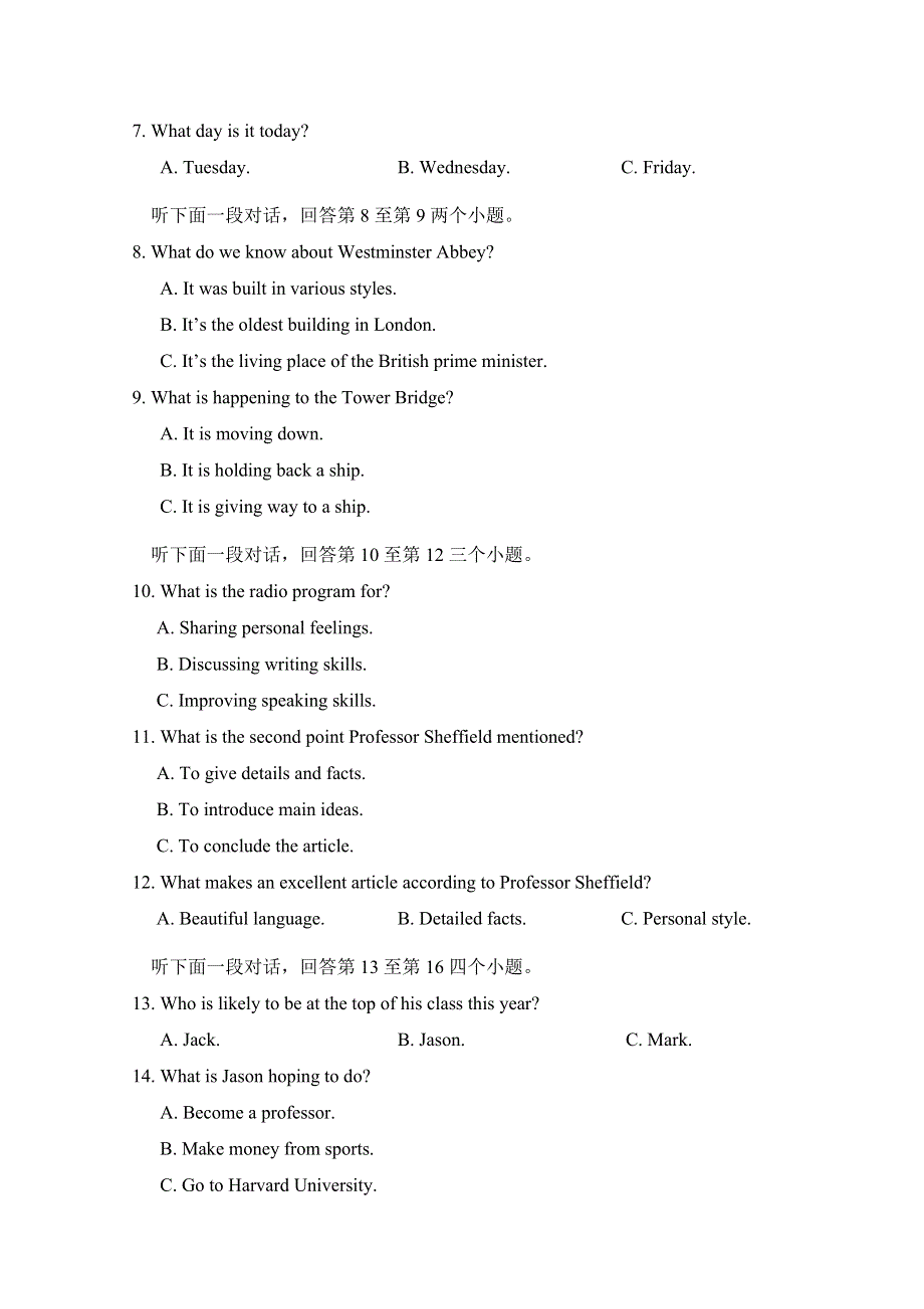 四川省仁寿第一中学校南校区2019-2020学年高一5月月考英语试题 WORD版含答案.doc_第2页