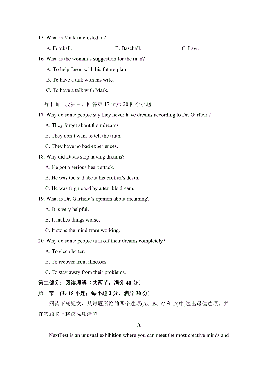 四川省仁寿第一中学校南校区2019-2020学年高一5月月考英语试题 WORD版含答案.doc_第3页