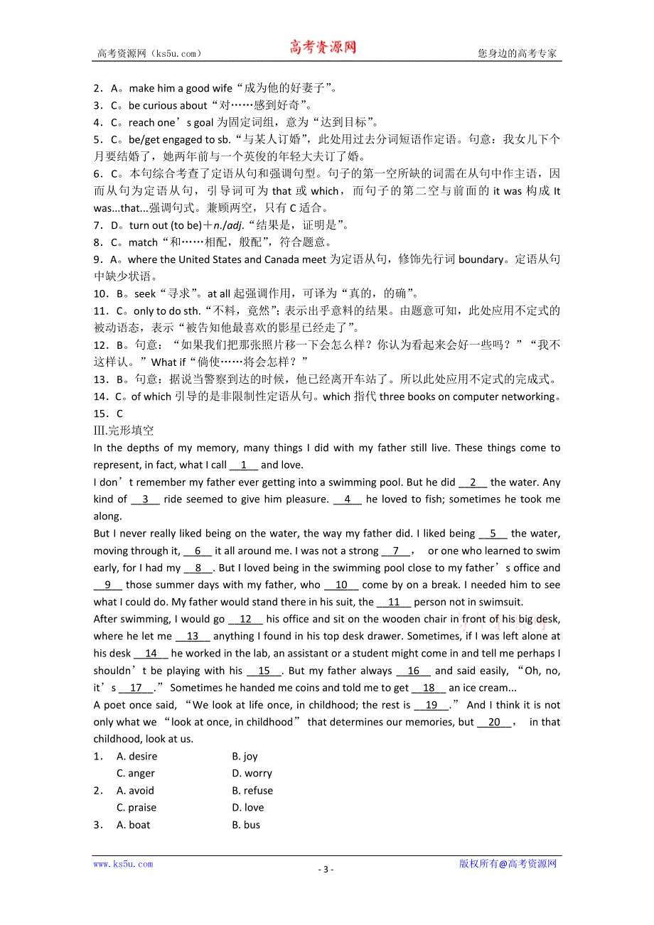 2011《走向高考》英语一轮复习课时训练：高二UNIT1.doc_第3页