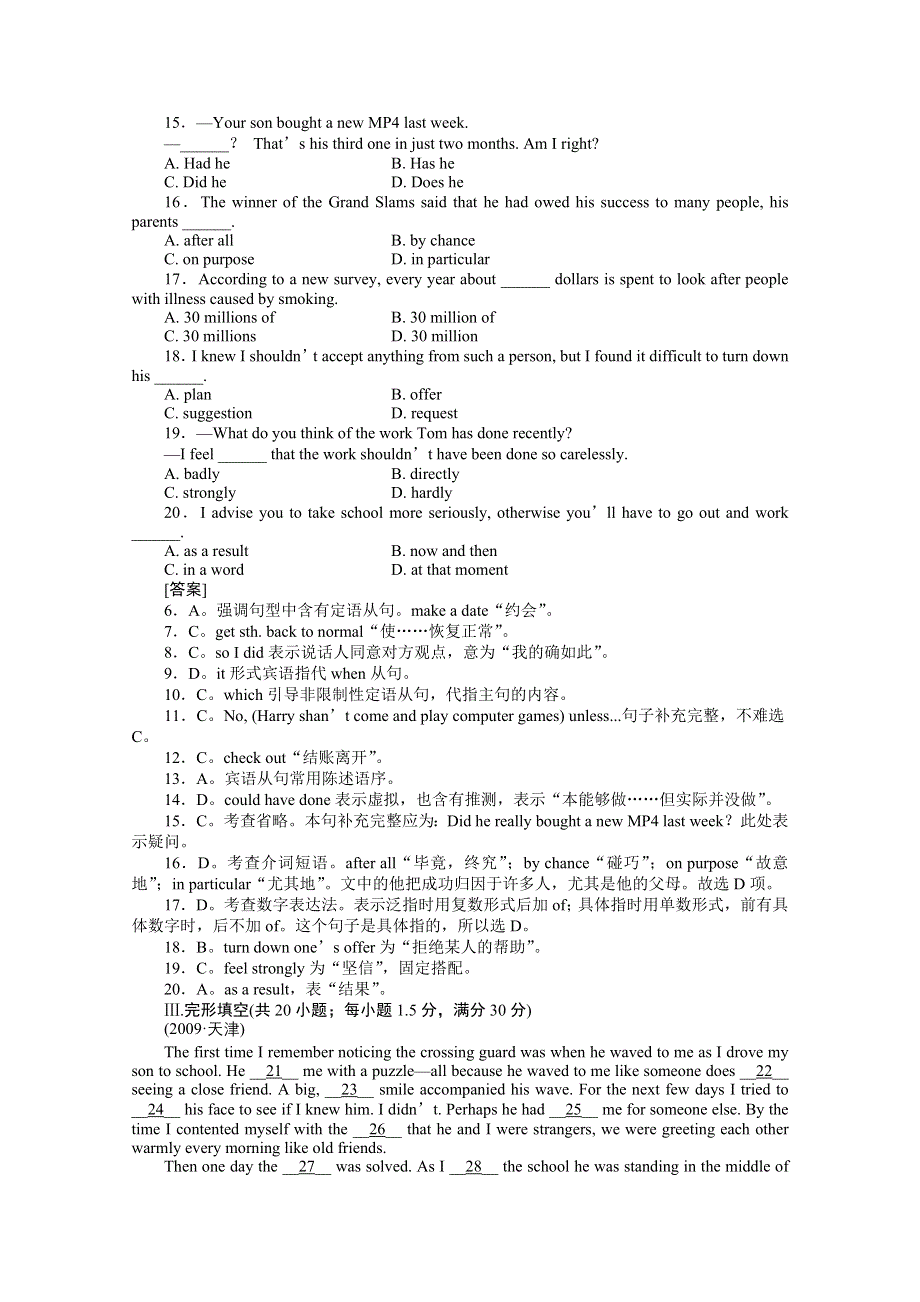 2011《走向高考》英语一轮复习阶段性测试：高三1-4单元.doc_第2页