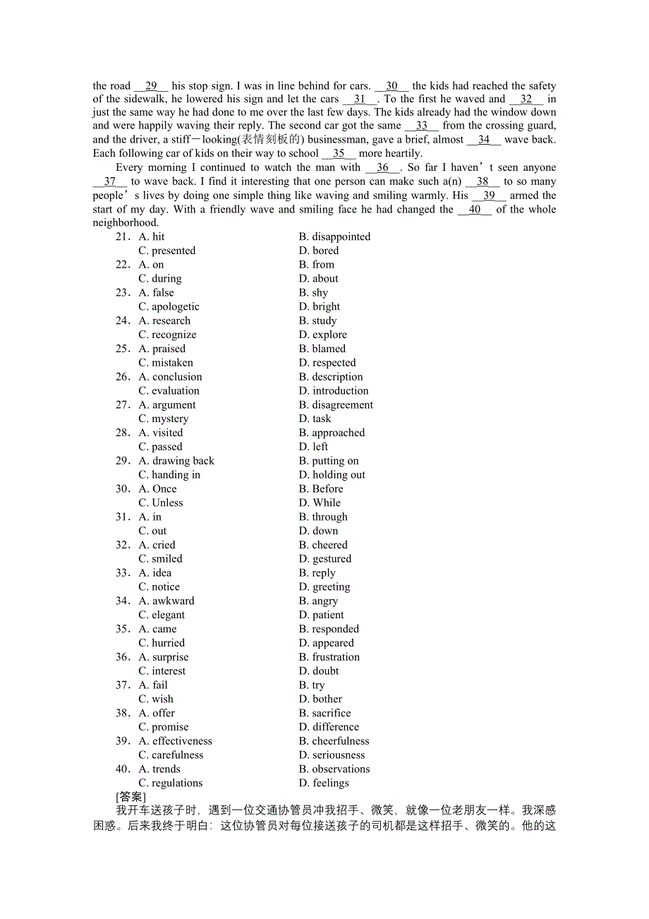 2011《走向高考》英语一轮复习阶段性测试：高三1-4单元.doc_第3页