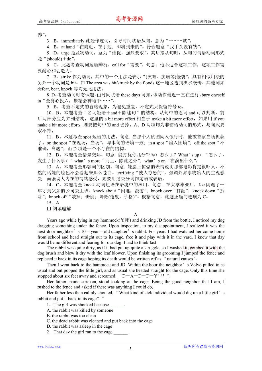 2011《走向高考》英语一轮复习课时训练：高二UNIT10.doc_第3页