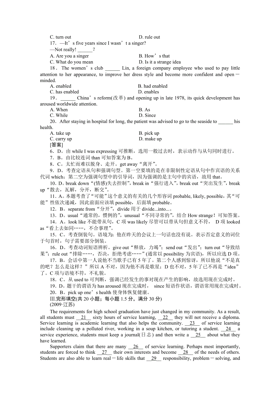 2011《走向高考》英语一轮复习阶段性测试：高二13-16单元.doc_第2页