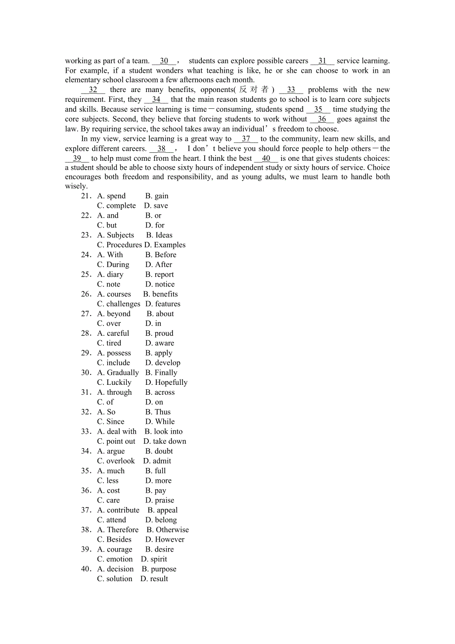 2011《走向高考》英语一轮复习阶段性测试：高二13-16单元.doc_第3页