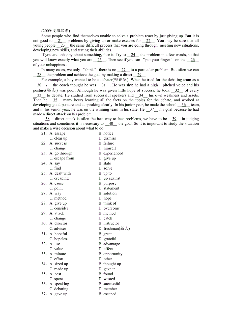 2011《走向高考》英语一轮复习阶段性测试：高三13-16单元.doc_第3页