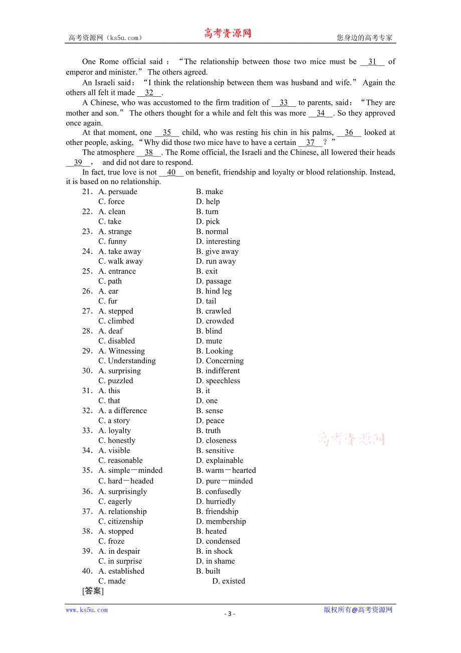 2011《走向高考》英语一轮复习阶段性测试：高三9-12单元.doc_第3页