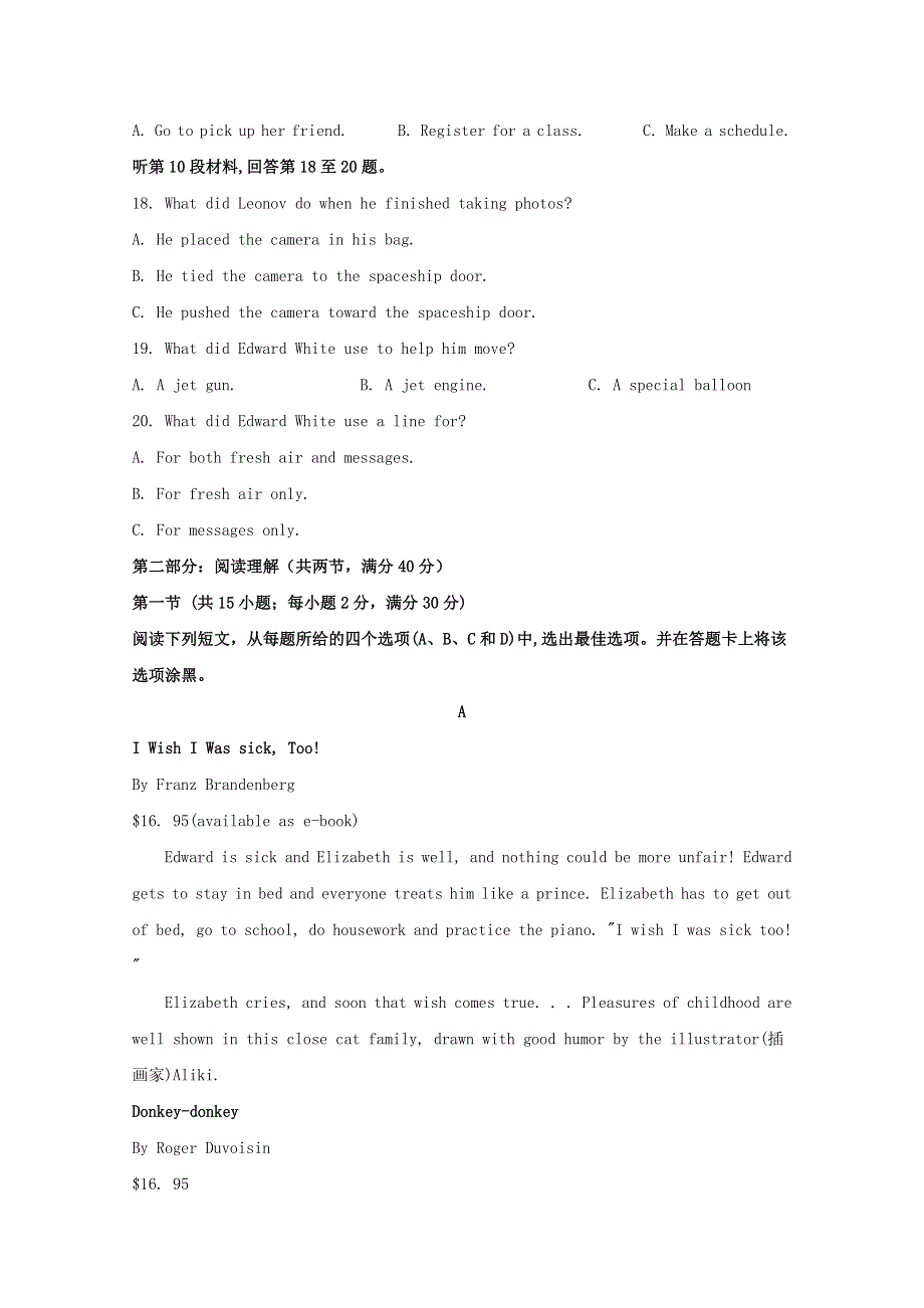 四川省仁寿第一中学校南校区2019-2020学年高一英语下学期开学考试试题（含解析）.doc_第3页