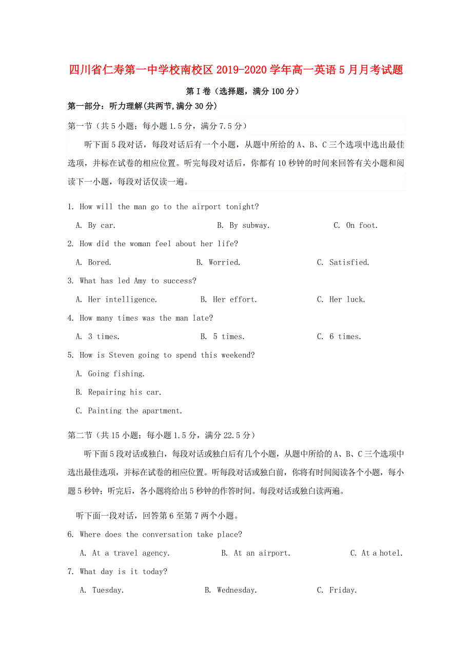 四川省仁寿第一中学校南校区2019-2020学年高一英语5月月考试题.doc_第1页