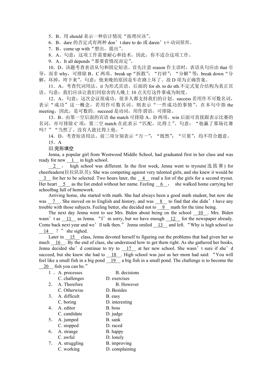 2011《走向高考》英语一轮复习课时训练：高一UNIT9.doc_第3页