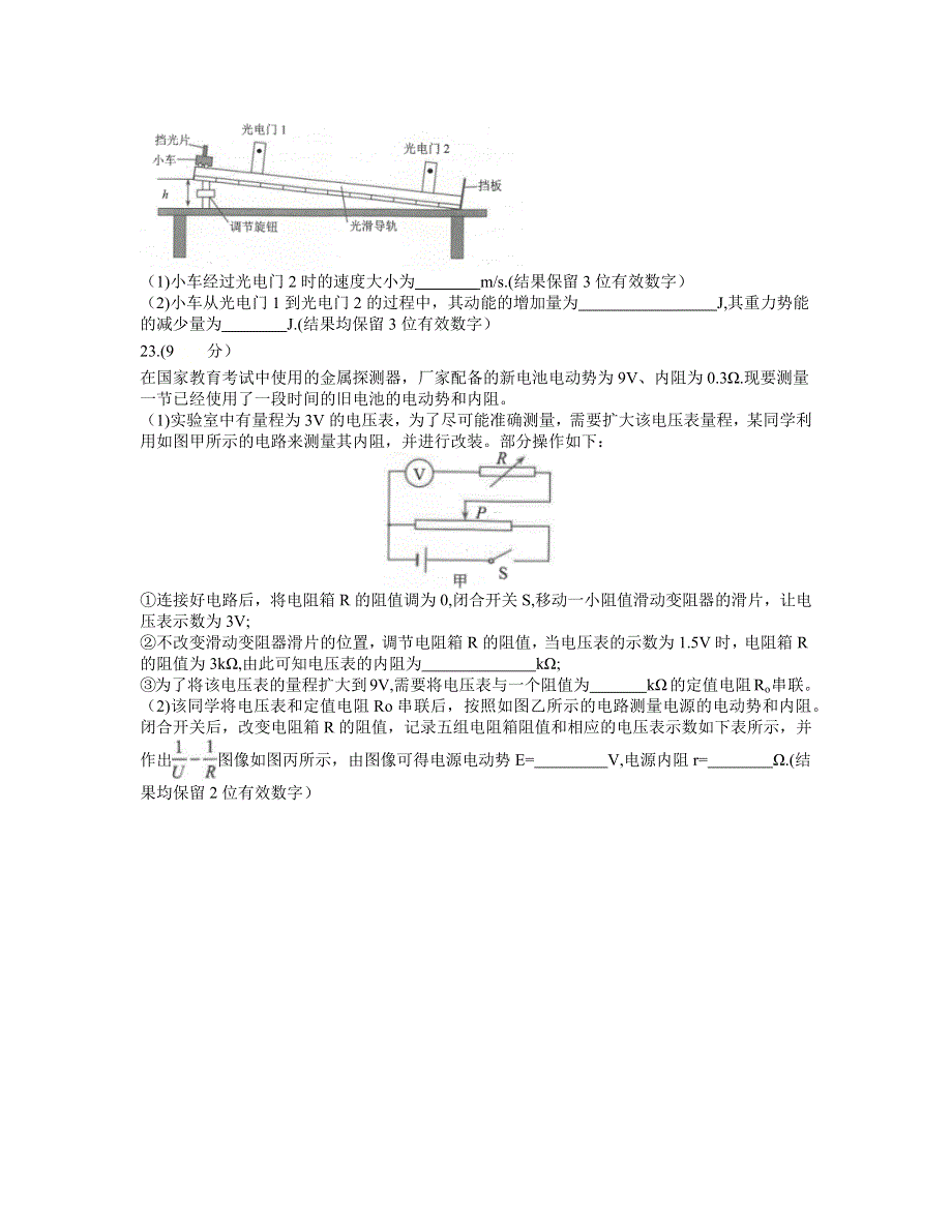 云南省昆明市2021届高三下学期3月”三诊一模“复习教学质量检测（二模）理科综合物理试题 WORD版含答案.docx_第3页