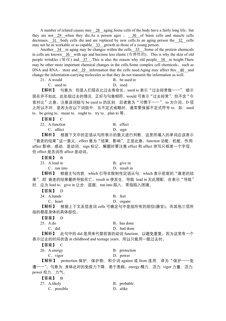 2011《龙门亮剑》高三一轮（湖北专版）英语SBII UNITS 7-8 同步活页作业（详细解析）.doc_第3页