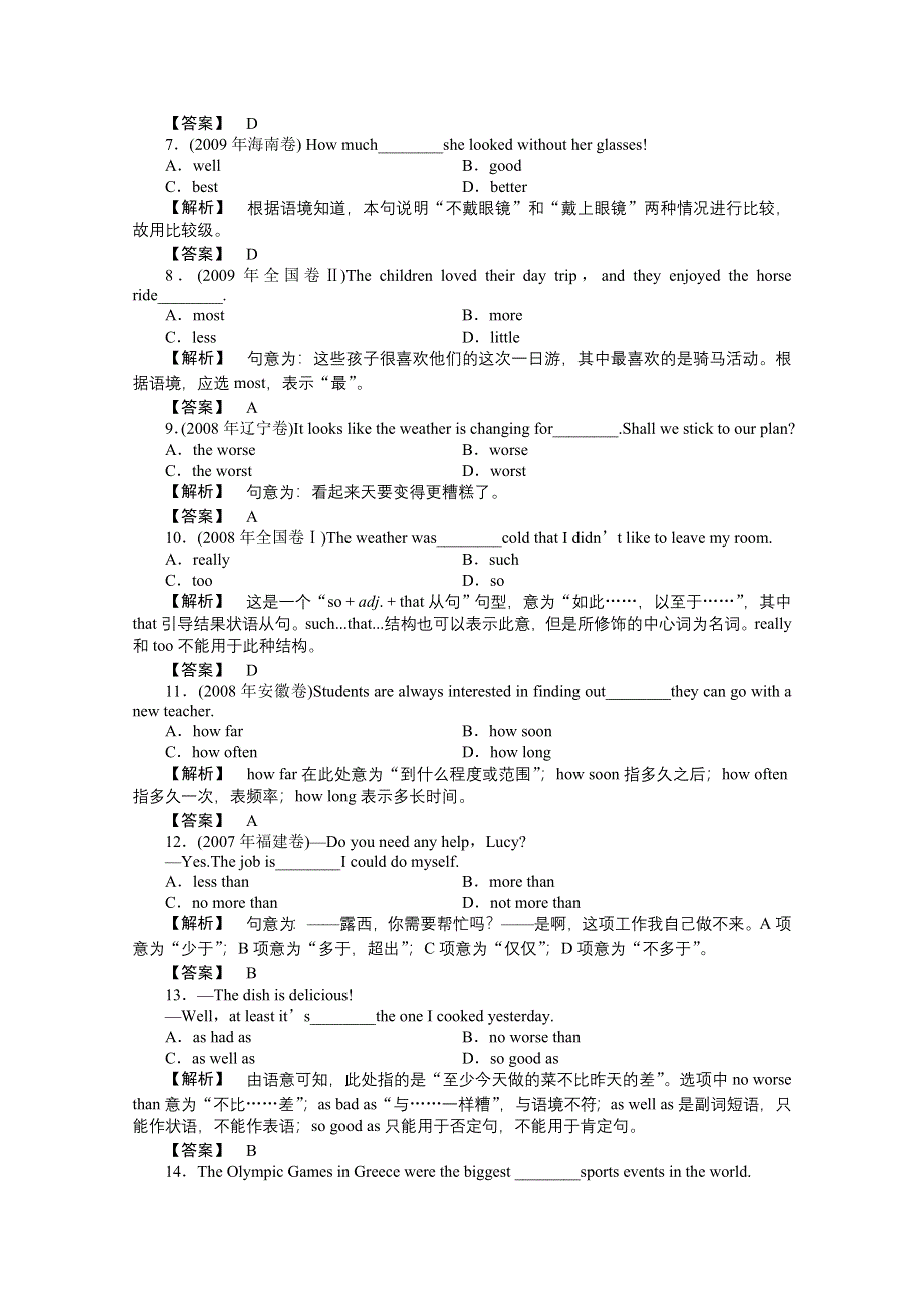 2011《龙门亮剑》高三一轮英语强化训练（11）（湖北专版）.doc_第2页