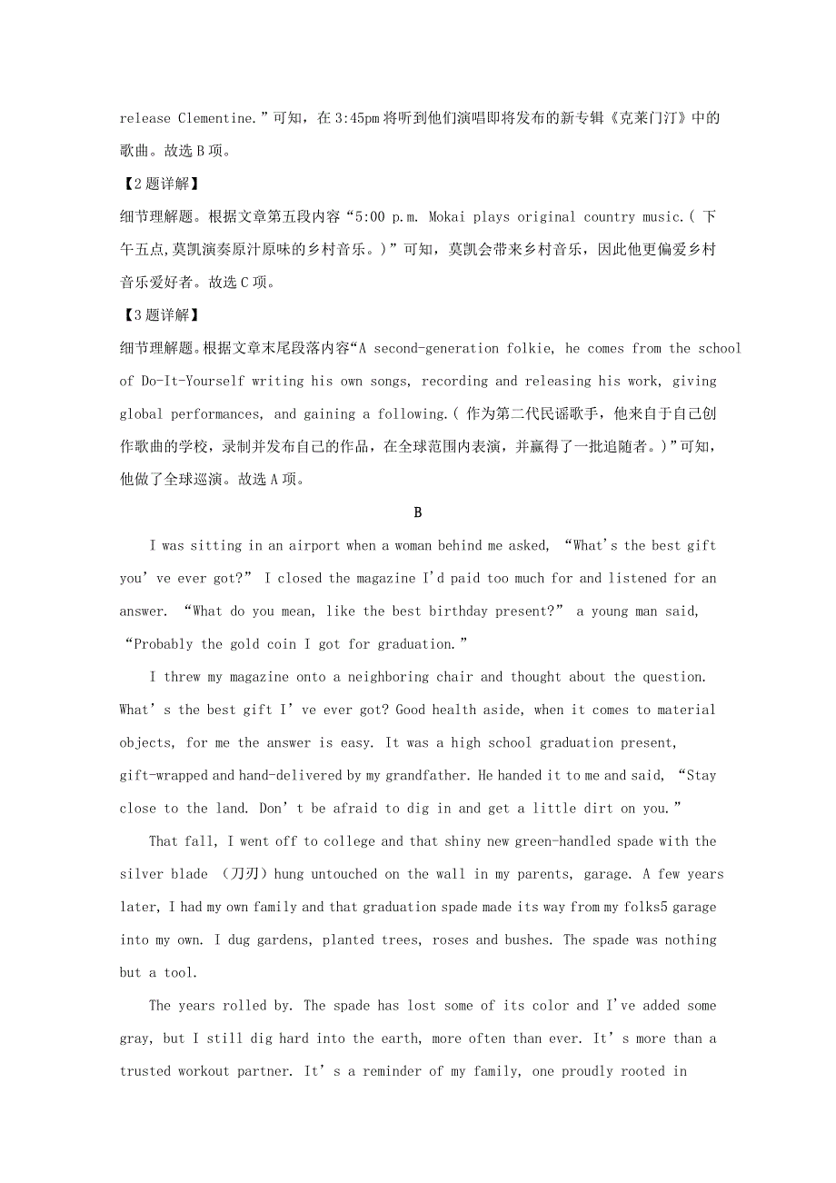 云南省昆明市“三诊一模”2020届高三英语复习教学质量检测试题（含解析）.doc_第3页