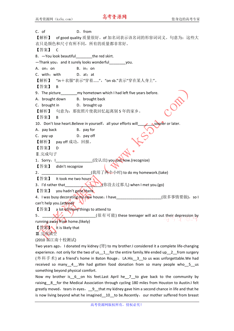 2011《金版新学案》高三一轮（全国湖北专版）英语：高一 智能检测（十五）（英语）.doc_第2页